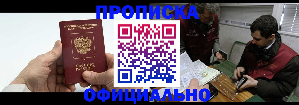 прописка гарантия в Невьянске