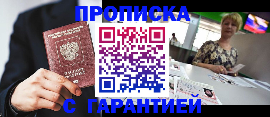 временная регистрация гарантия в Невьянске