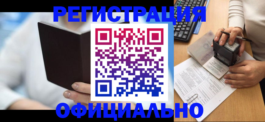 прописка в квартире в Невьянске