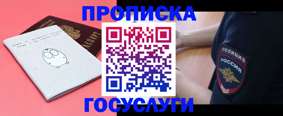 временная регистрация собственник в Невьянске